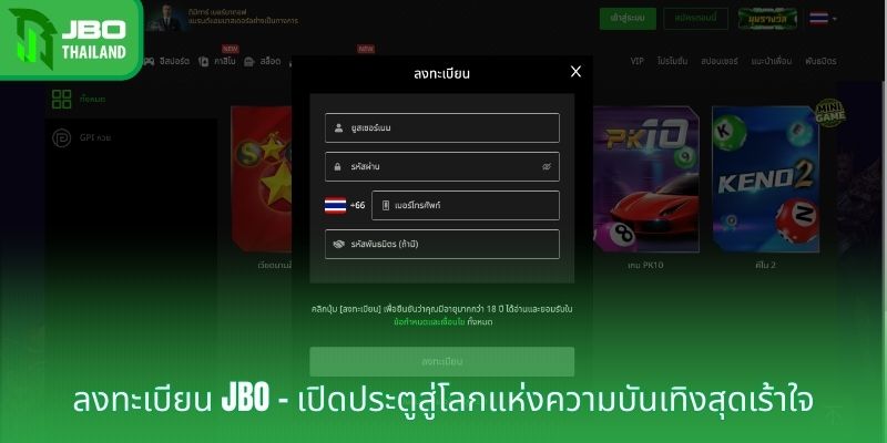 ลงทะเบียน JBO - เปิดประตูสู่โลกแห่งความบันเทิงสุดเร้าใจ