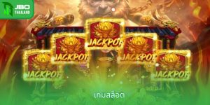 เกมสล็อต - เกมความบันเทิงยอดนิยมในปัจจุบัน