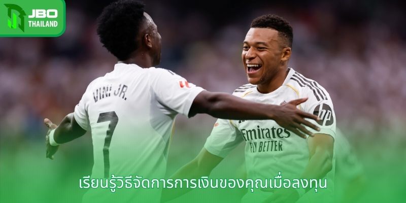 เรียนรู้วิธีจัดการการเงินของคุณเมื่อลงทุน